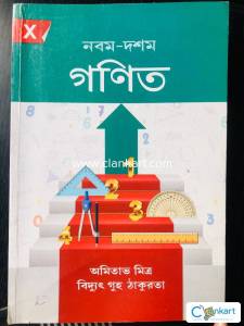 Amitabho moitra math for class 10 (wbbse)