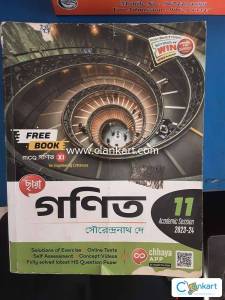 Mathematics class 11 SN DEY bengali version