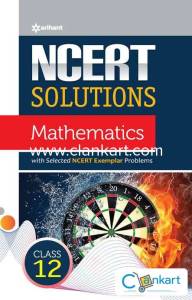 Mathematics class 12 Arihant NCERT guide