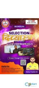 Mathmatics by rahul teotiya sir rwa selection ka divyastra