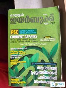 Mathrubhumi Year Book 2022