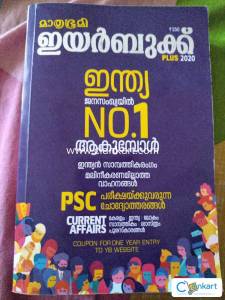 Mathrubhumi Yearbook 2020