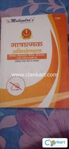 Maths Book by Mahendras (Hindi Medium)