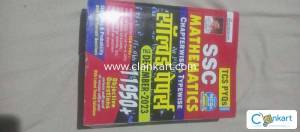 Maths Kiran publication ssc