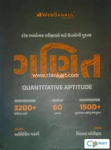 Maths (Quantitative Aptitude) WebSankul