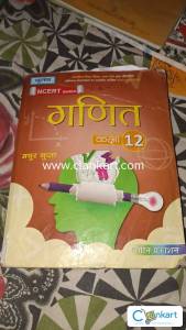 Maths book up board 12