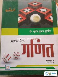 Maths for class 12