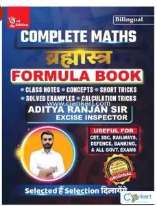 Maths formula book by aditya ranjan