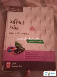 Maths part 1 std 12th in gujarati