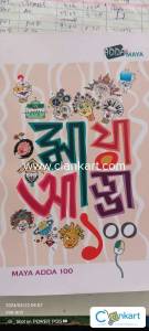 Maya Adda,100 (published by maya Books)