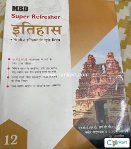 Mbd history class 12th (hindi medium)