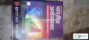 McGraw hill Indian economy