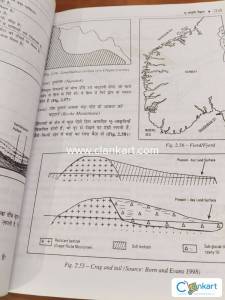 Mc Graw Hill India And World Geography By Majid Husain Hindi Medium
