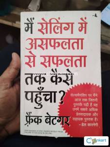 Me Selling me asafalta se safalta tak kaise pahucha