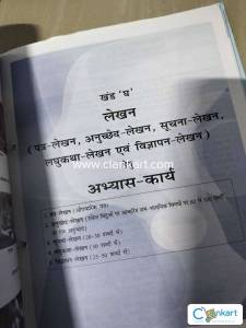 Me n mine (Hindi course B CBSE class 10 pullout worksheets)