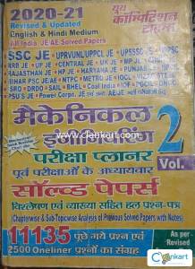Mecganical engineering pariksha planner YCT