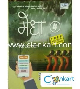 Medha Hindi book 4 kirti prakashan