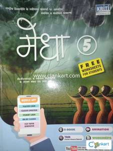 Medha Hindi for Class 5