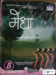 Medha Hindi for class 8