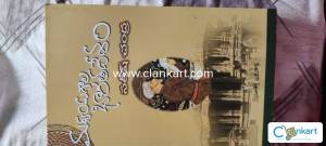 Medival Indian history book telugu medium