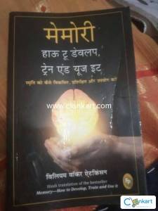 Memory how to develop train and use it