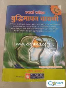Mental Ability by Anil Ankalgi for MPSC/UPSC Marathi Edition