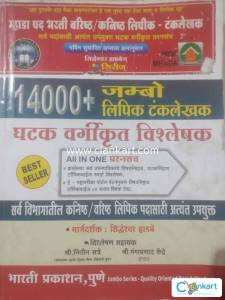 Mhada post - senior & junior clerk - typist