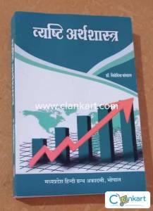 Microeconomics for BA 1st year