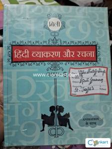 Mili Hindi Vyakaran Book