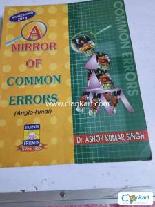 Mirror of the common error