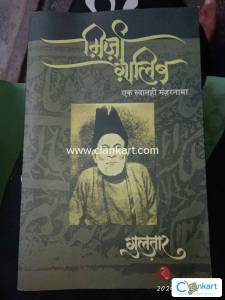 Mirza Ghalib