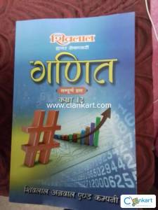 Mishrain book store