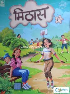Mithaas (Hindi)