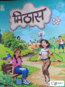 Mithaas  (Hindi)