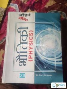 Modern Abc physics class 12 hindi