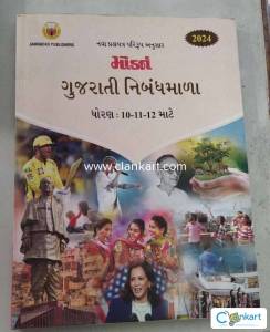 Modern Nibandh Mala for Class 10 11 12