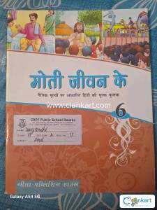 Moti jeevan k
