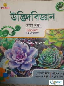 Moulik Botany for 1st semester