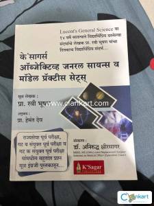 Mpsc books