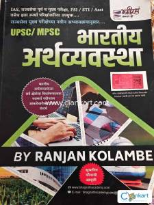 Mpsc economics book