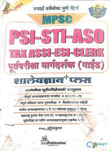Mpsc psi sti aso