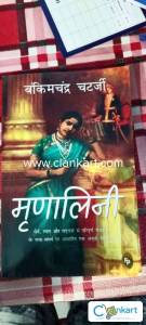 Mrinalini by Bankim chandra Chatarji