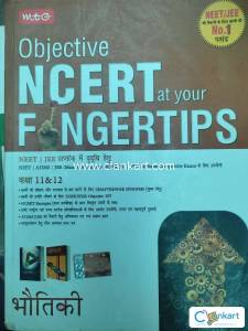 MtG objective NCERT at your fingertips physics 11 & 12 th