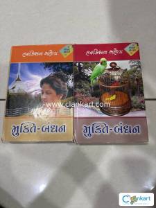 Mukti Bandha (Part 1 & Part 2)