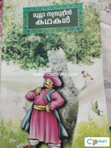 Mulla Nasarudeen stories (Malayalam)