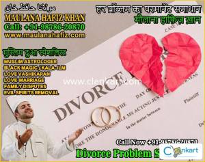 Muslim Astrologer  Black Magic Love Problem
