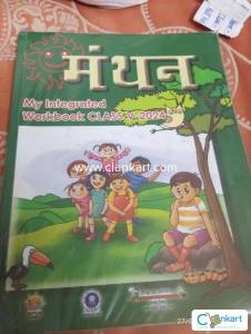 My intergrated workbook class 5