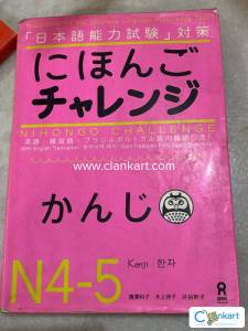 N4-5 Japanese Book