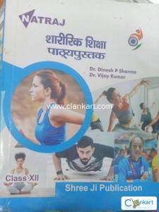 NATRAJ PHYSICAL EDUCATION CLASS 12