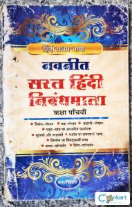 NAVNEET HINDI NIBANDHMALA for class 5th